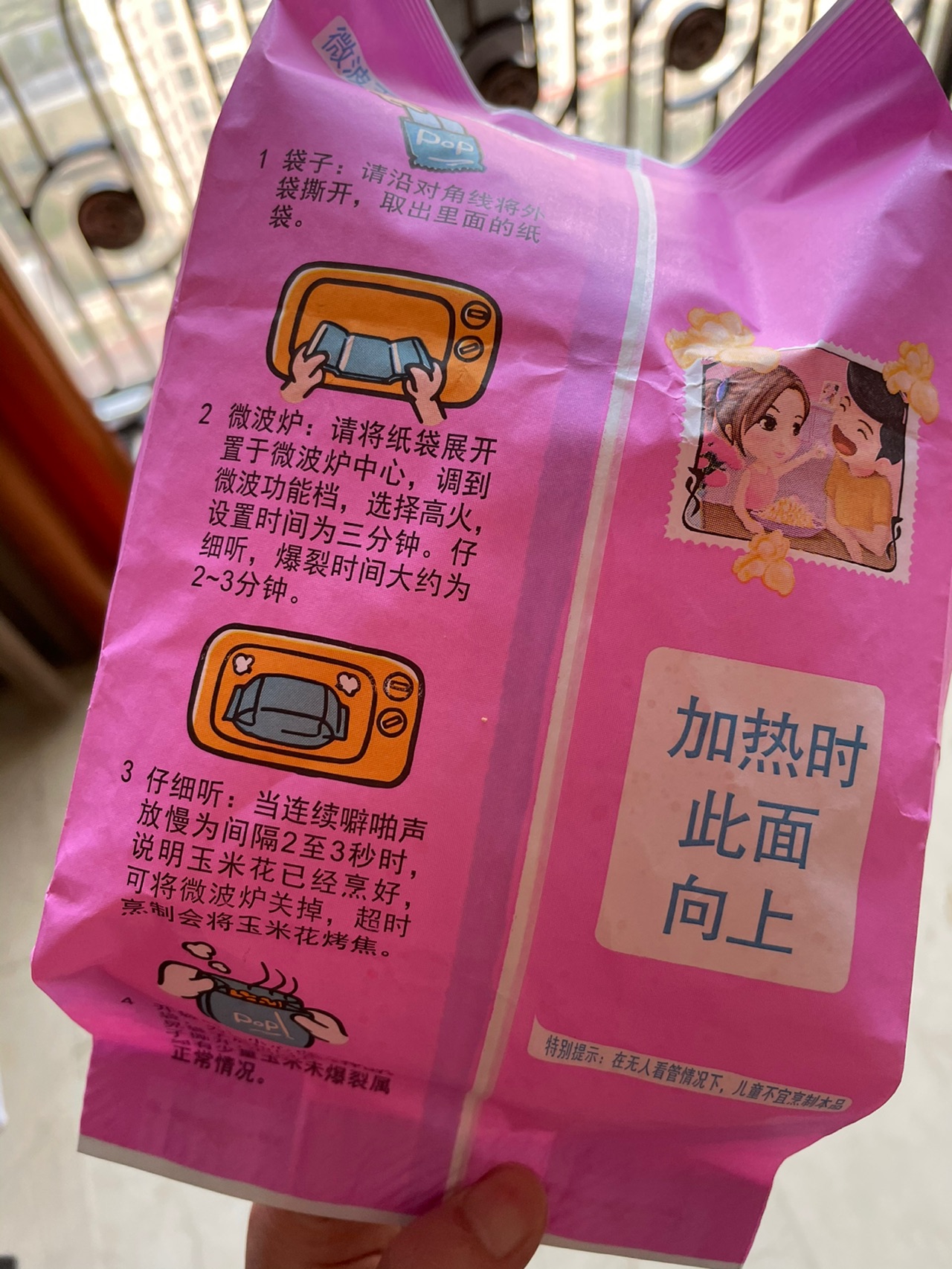 微波爆米花️