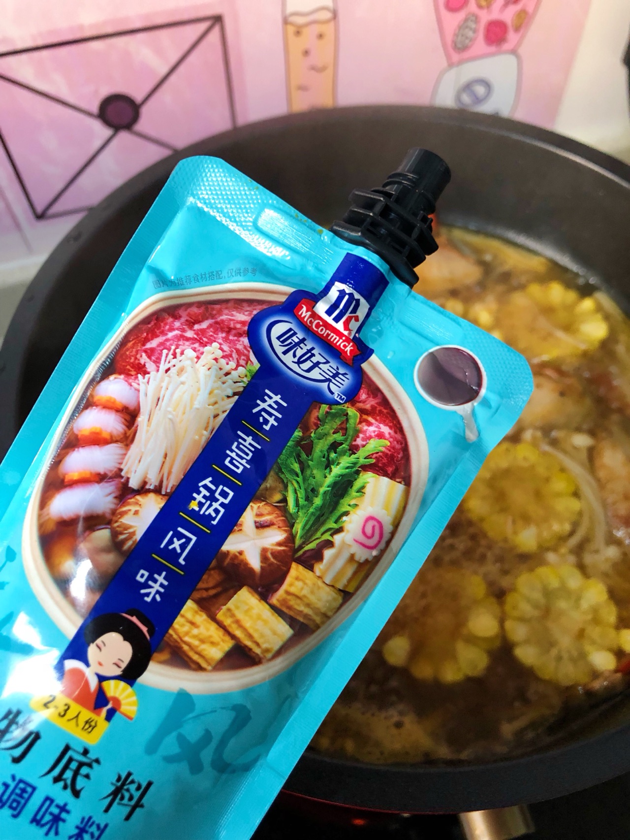 ㊙️味好美寿喜锅风味～【鸡翅煲】