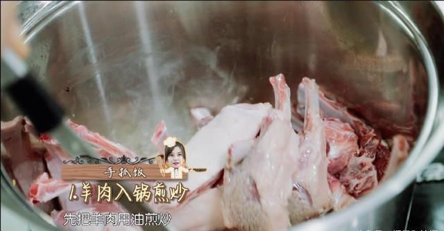 薇式羊肉手抓饭 补身体加它