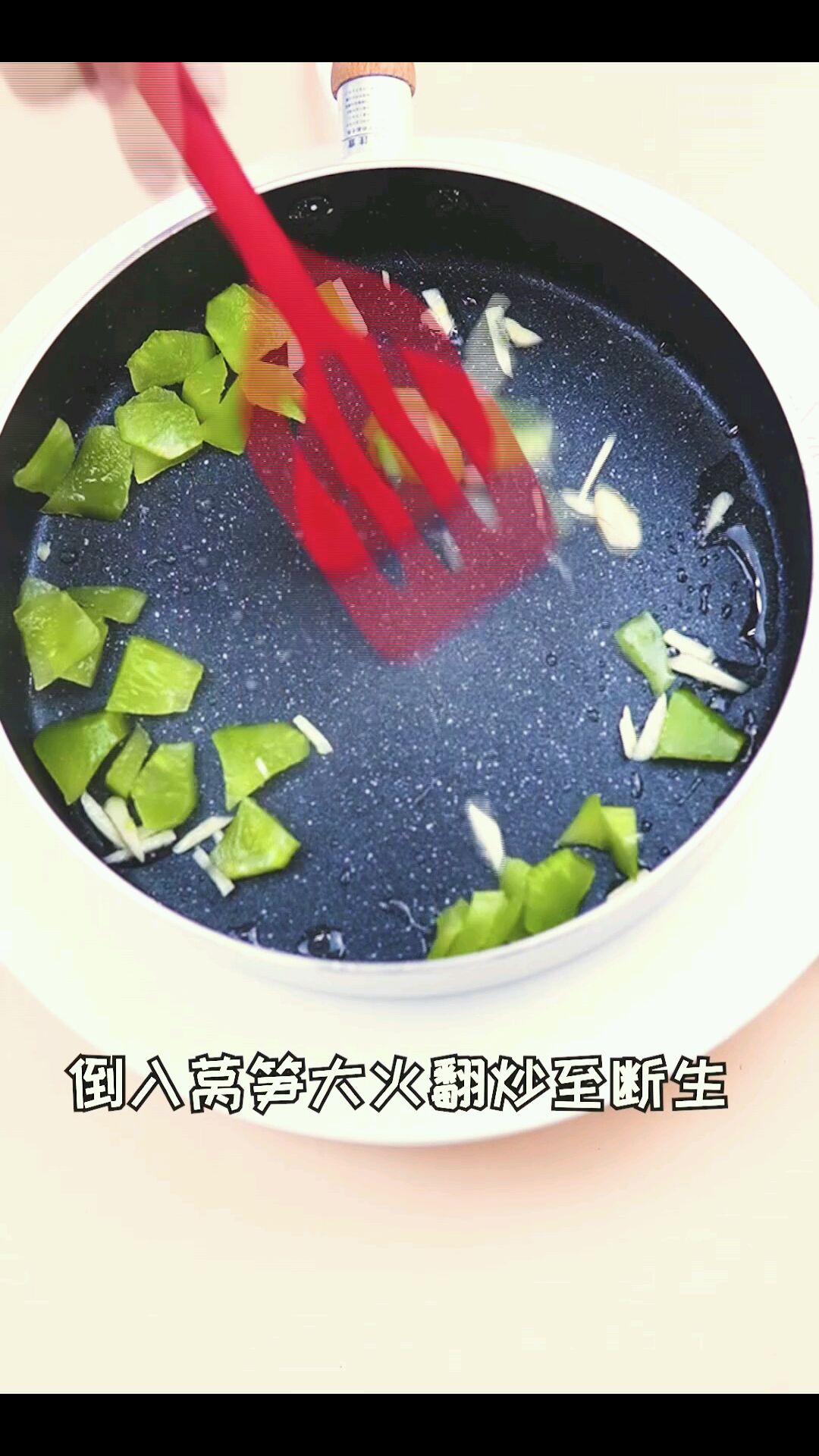 莴笋炒牛肉