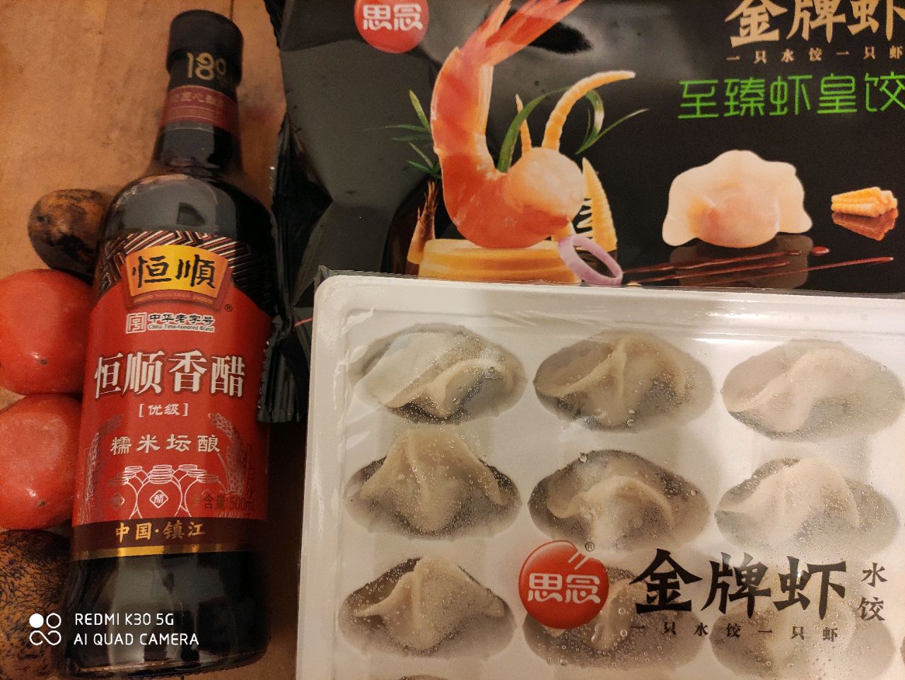 无醋不欢·虾皇饺