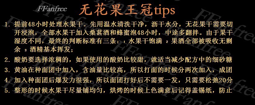 无花果王冠