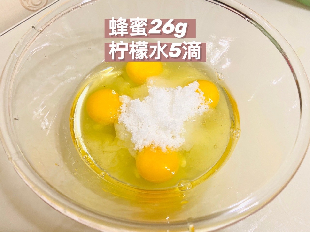 无水无油的草莓蜂蜜小蛋糕