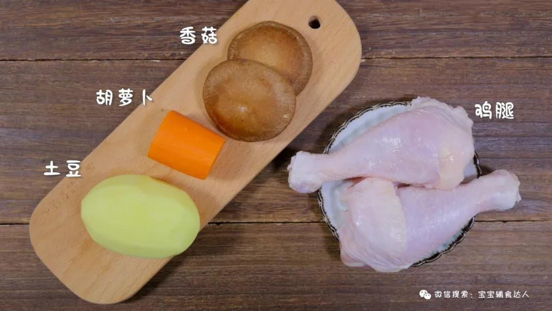 无水蒸鸡腿 宝宝辅食食谱