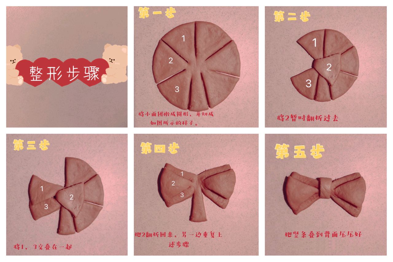 无糖少油奶香蝴蝶结面包