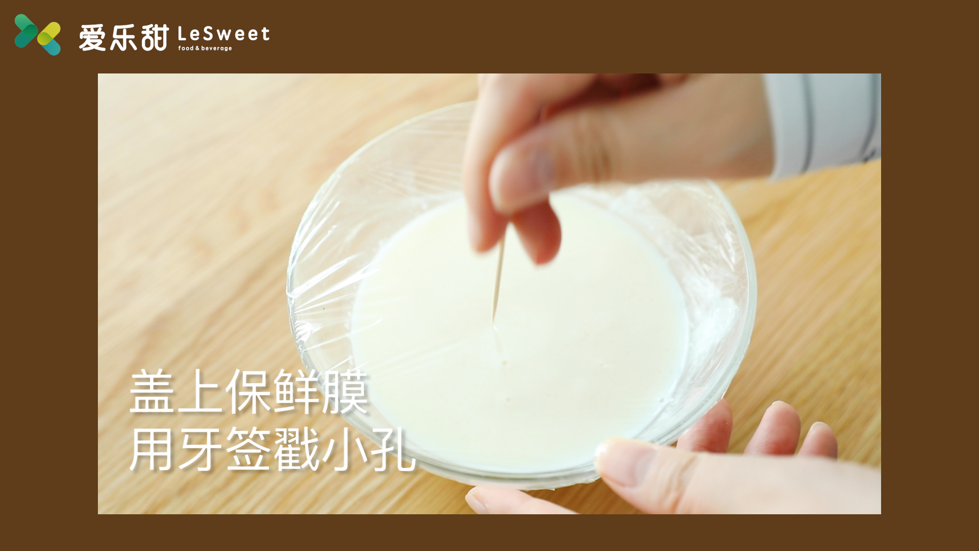 无糖双皮奶