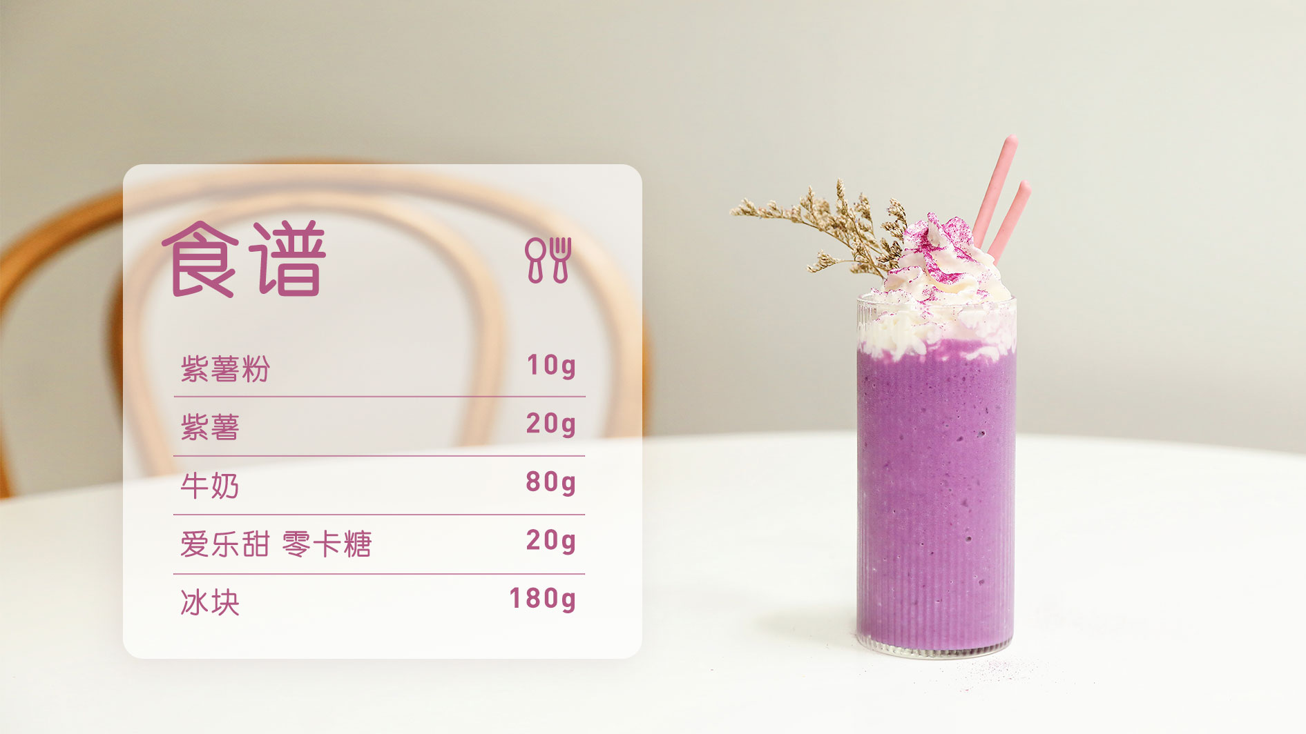 无糖紫薯星冰乐