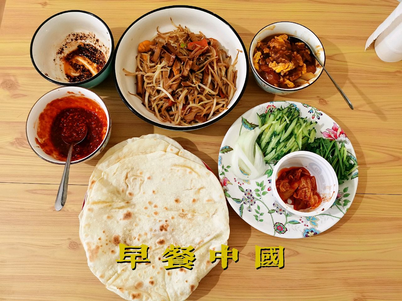 无油卷饼皮