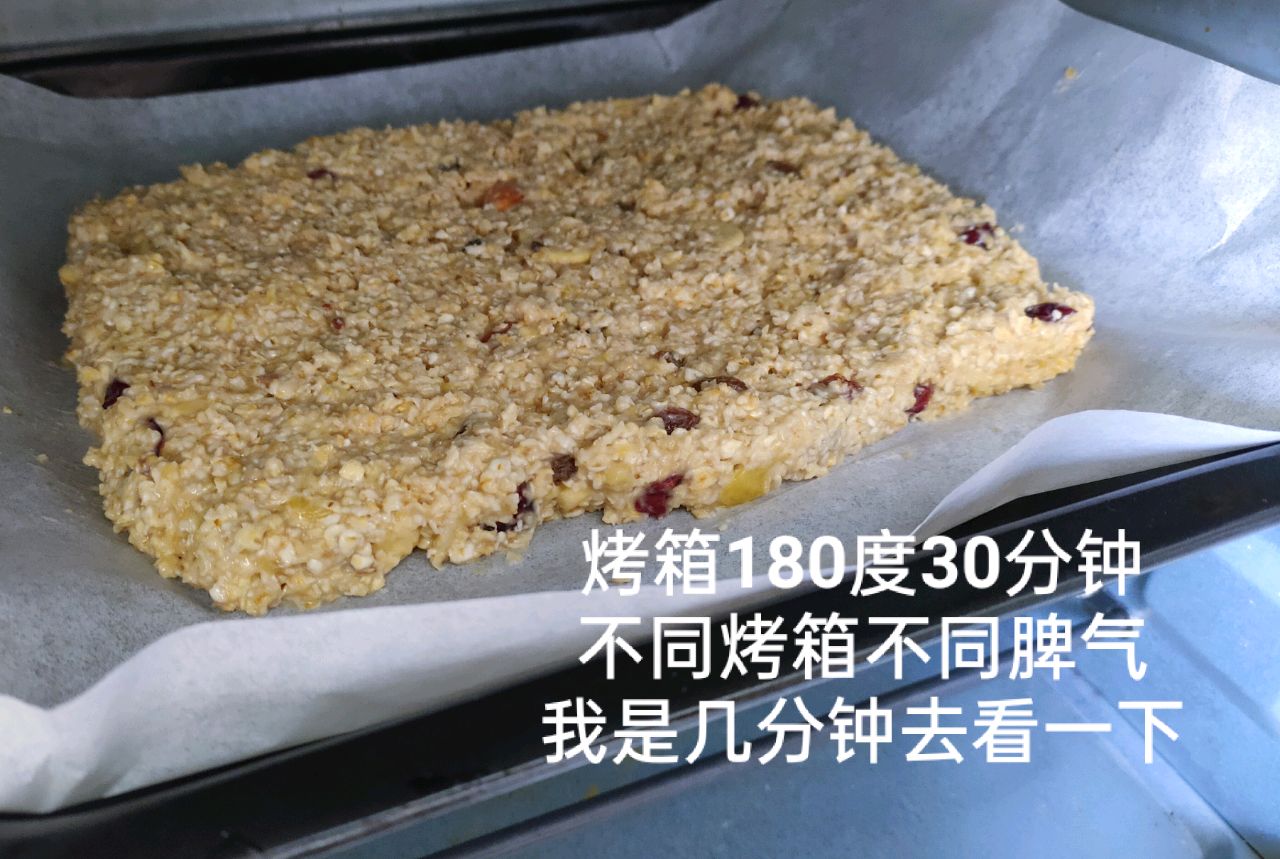 无油无糖燕麦蛋白能量棒