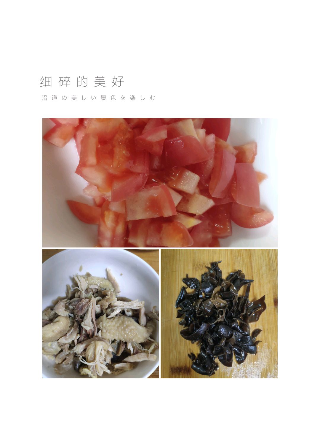 西红柿面疙瘩