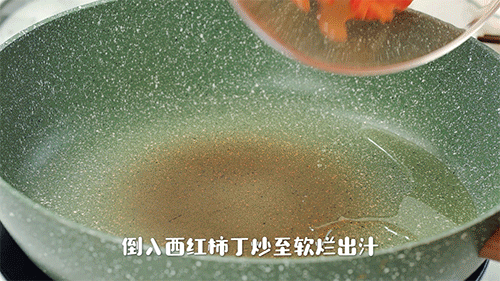 西红柿裙带菜汤