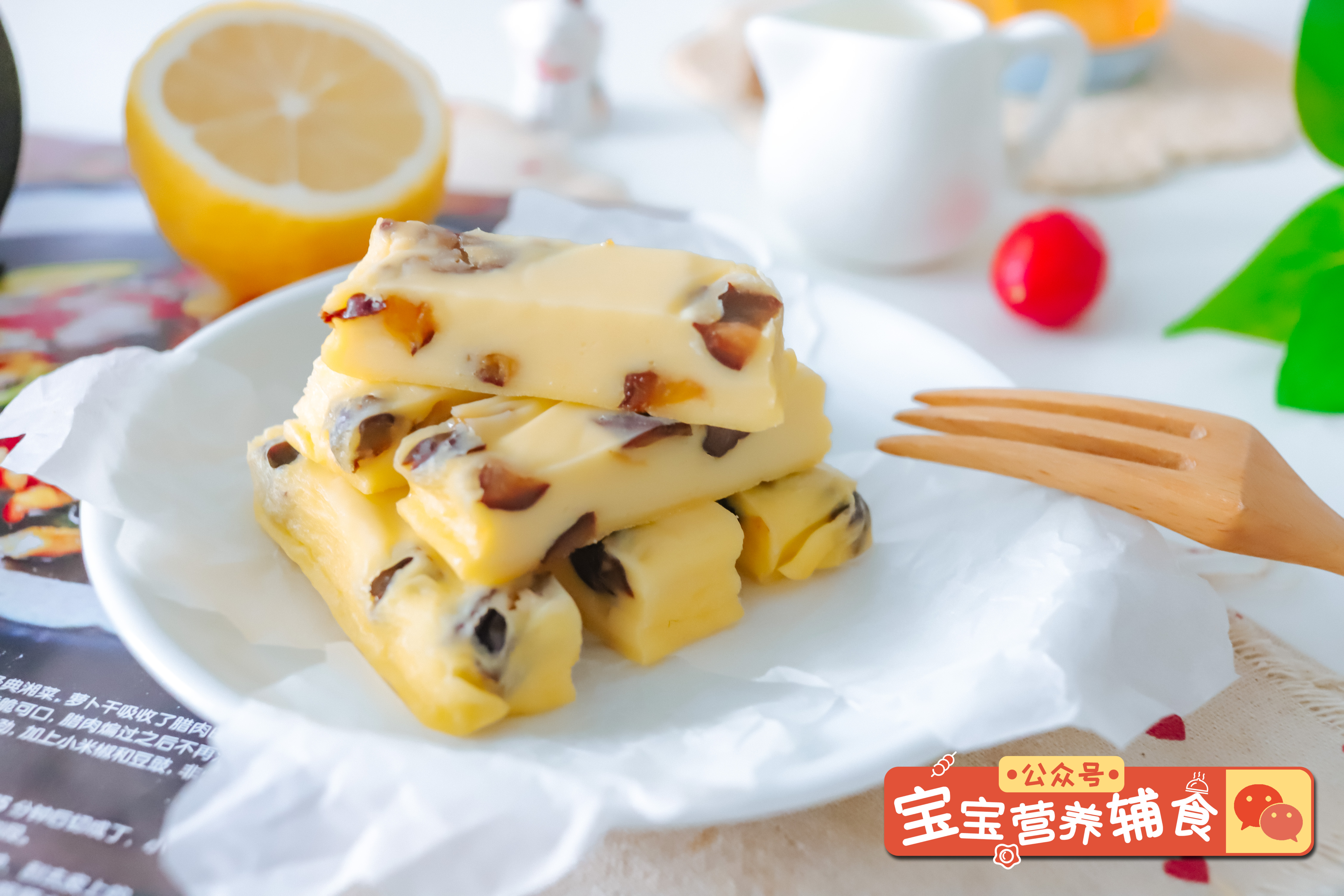 西梅小奶条