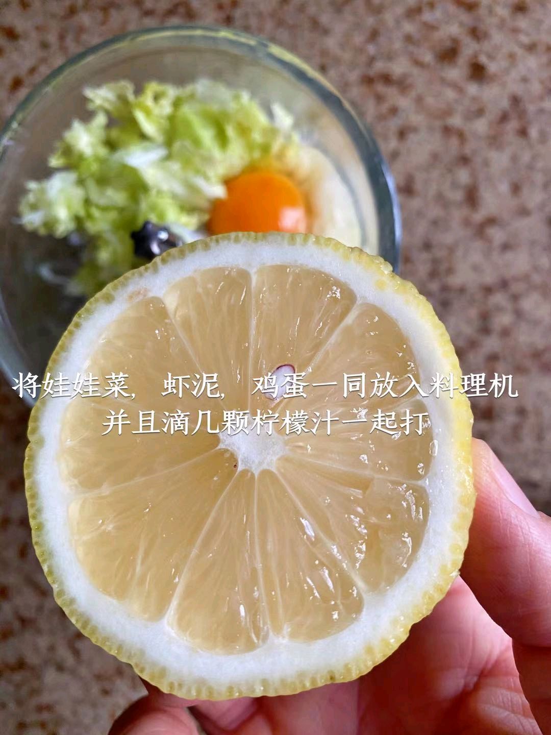 虾泥娃娃菜鸡蛋糊