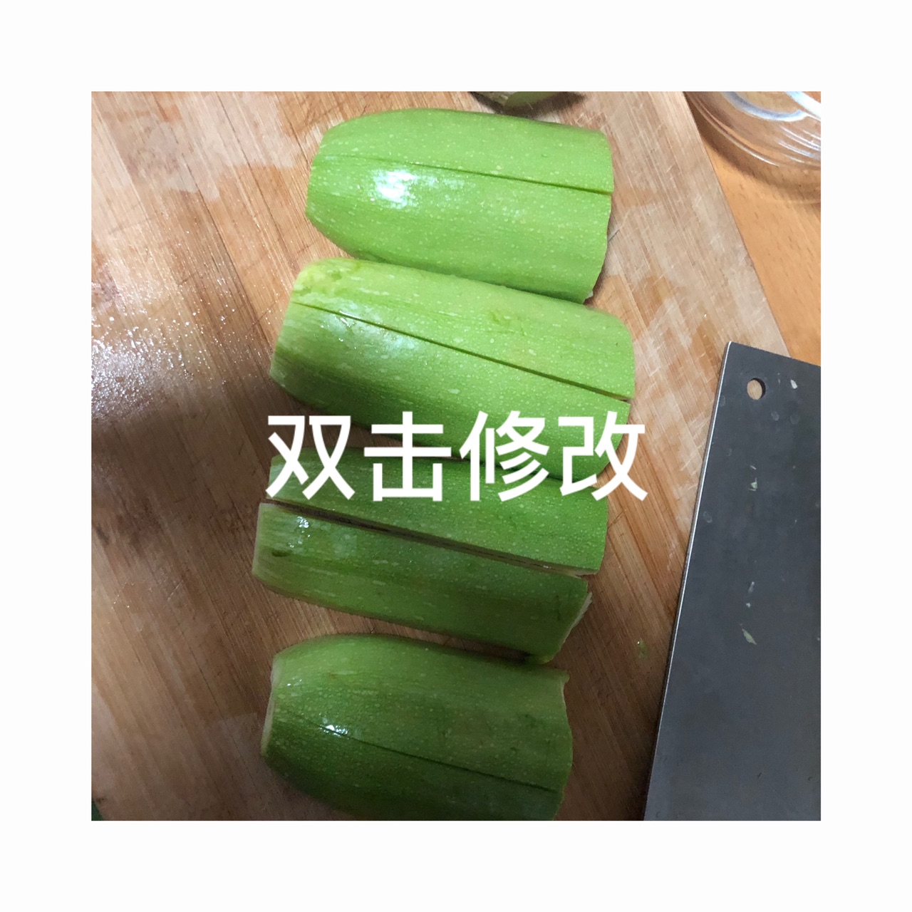 虾皮木耳西葫芦