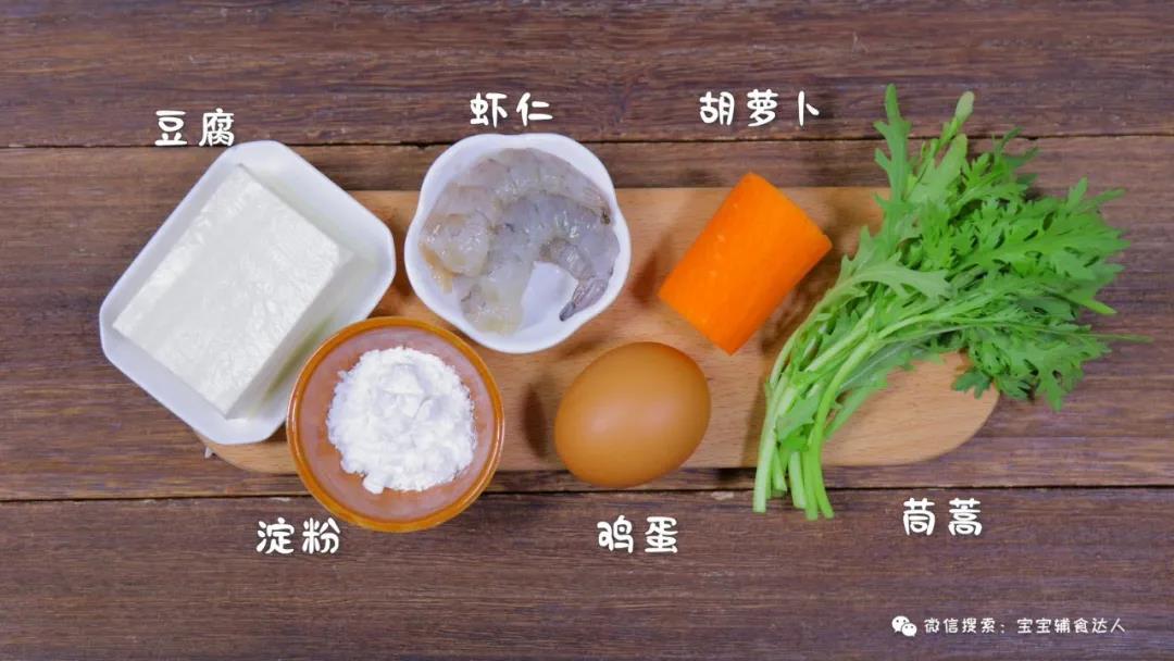 虾仁豆腐羹 宝宝辅食食谱