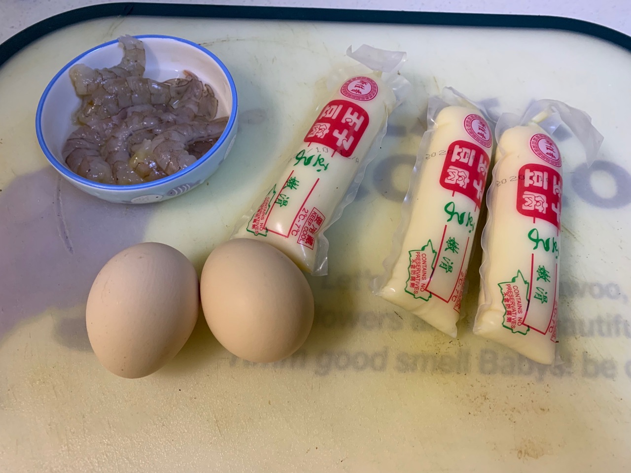 虾仁豆腐蒸蛋