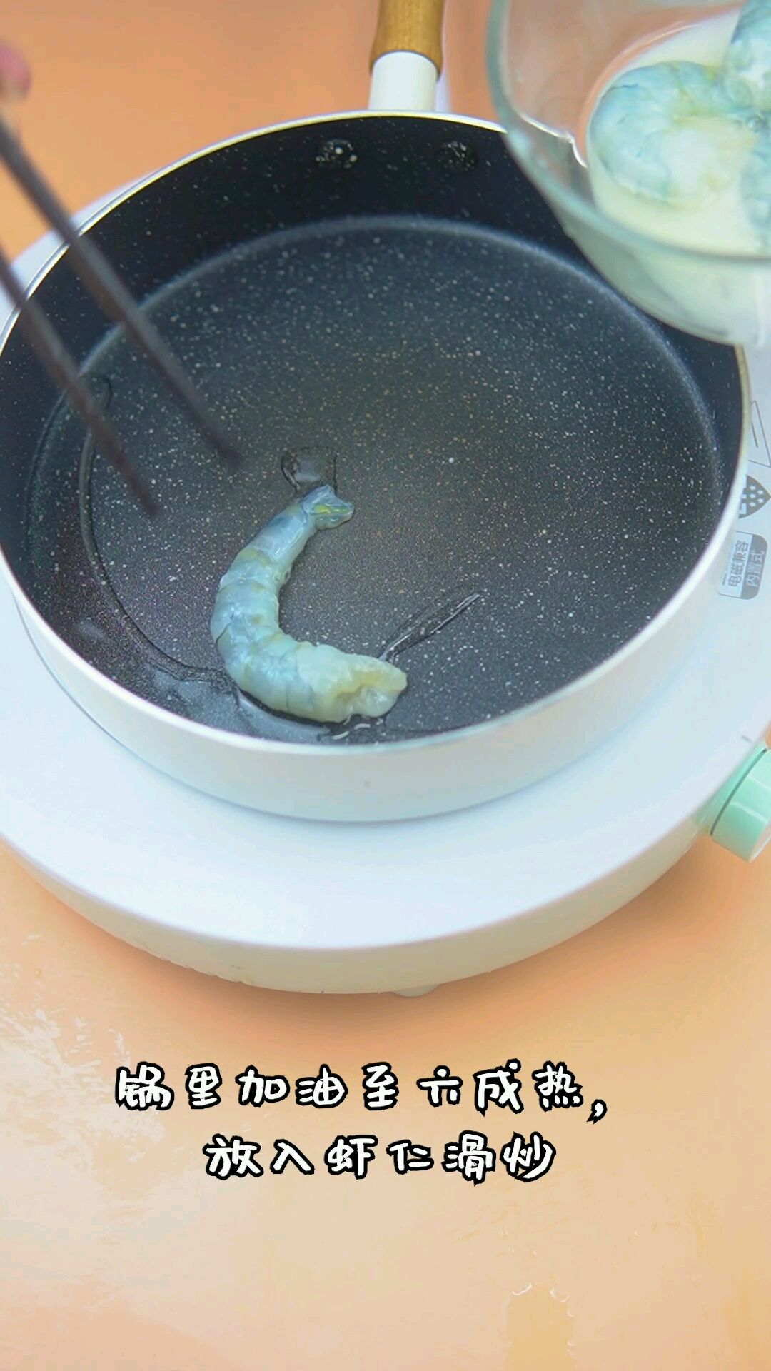 虾仁荷兰豆
