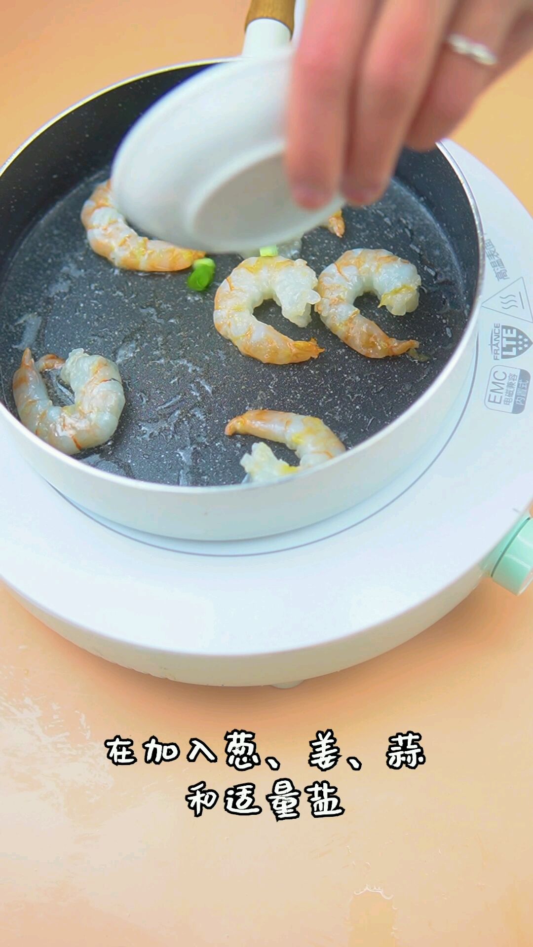 虾仁荷兰豆