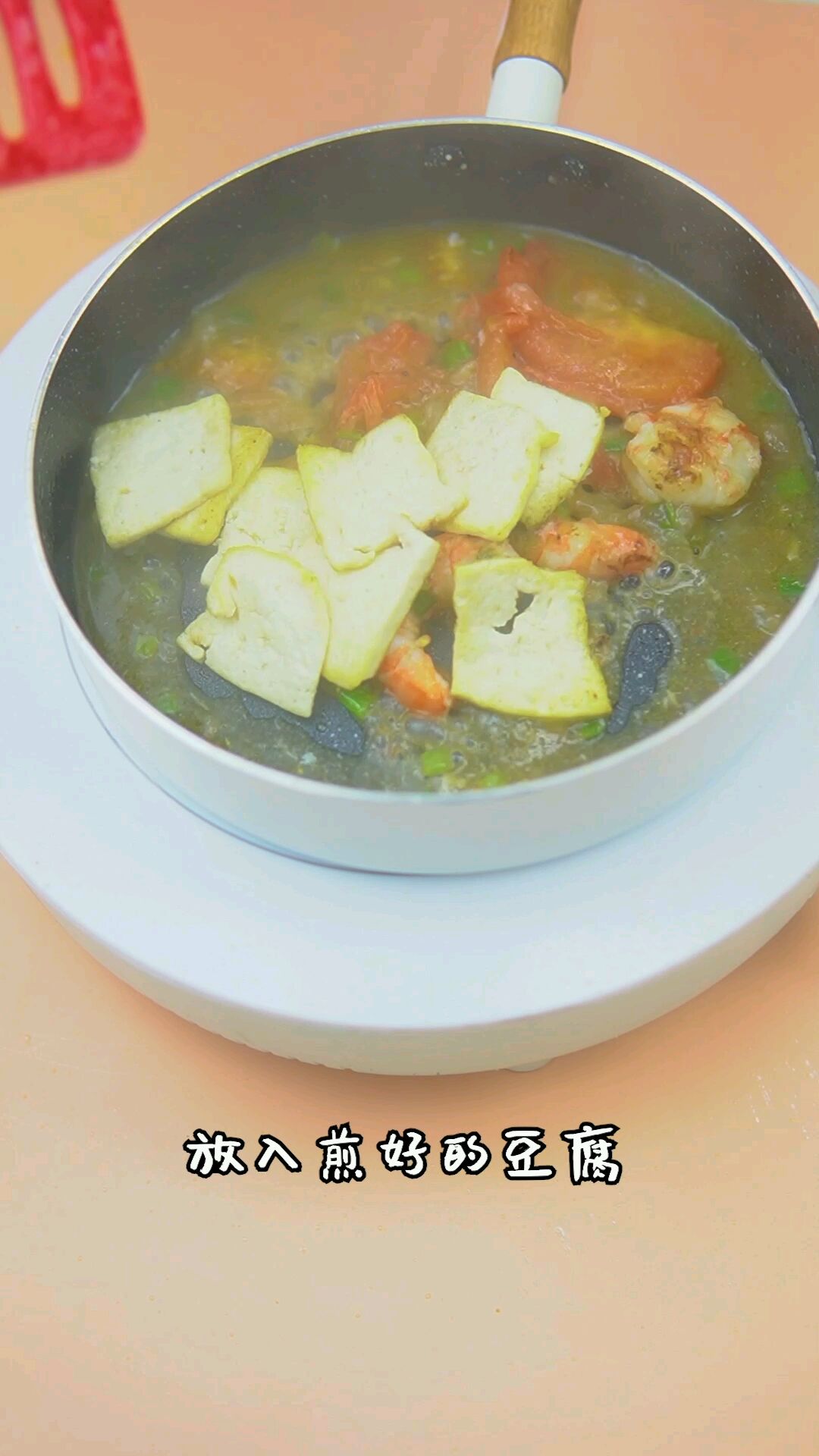 虾仁茄汁豆腐