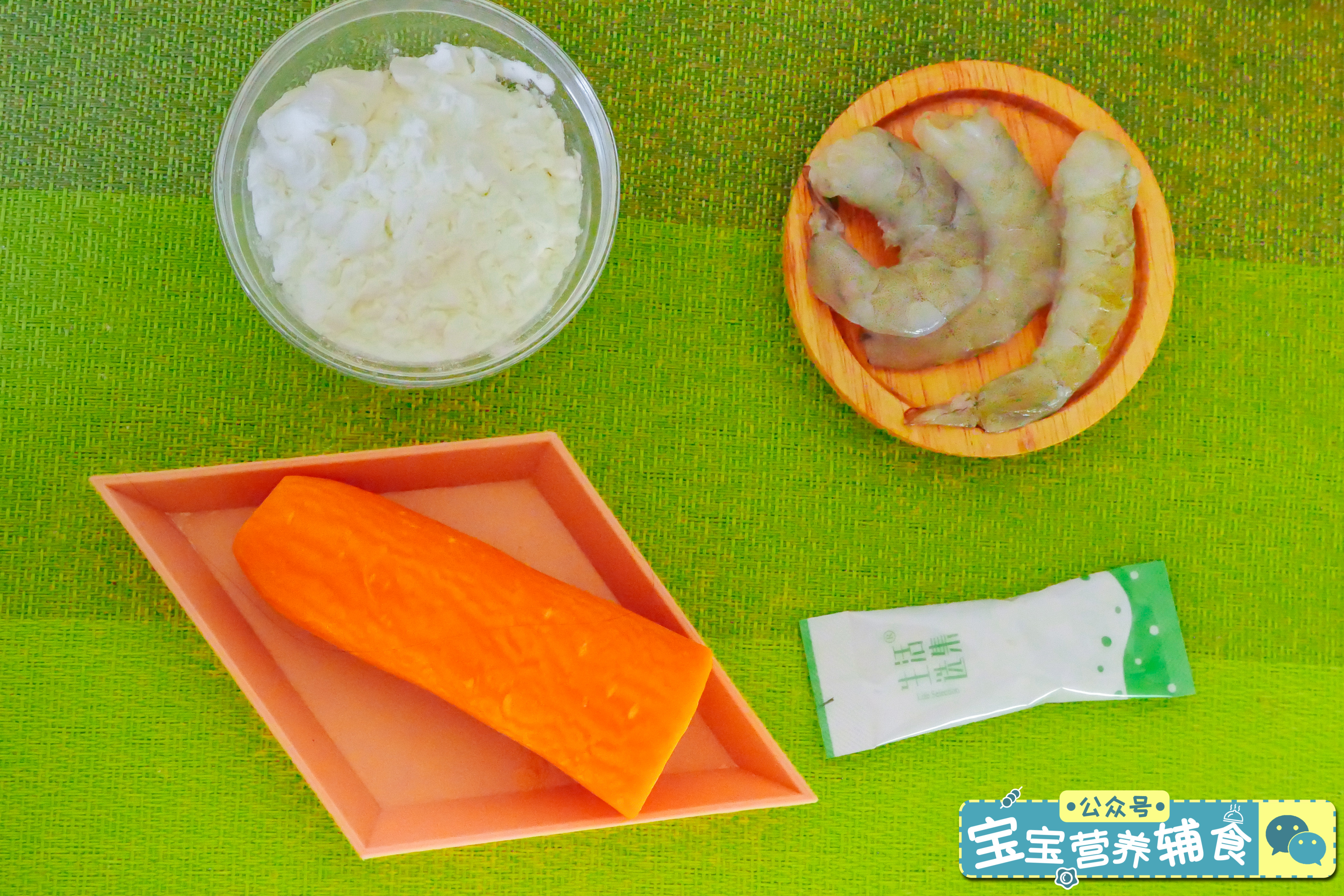 虾肉胡萝卜