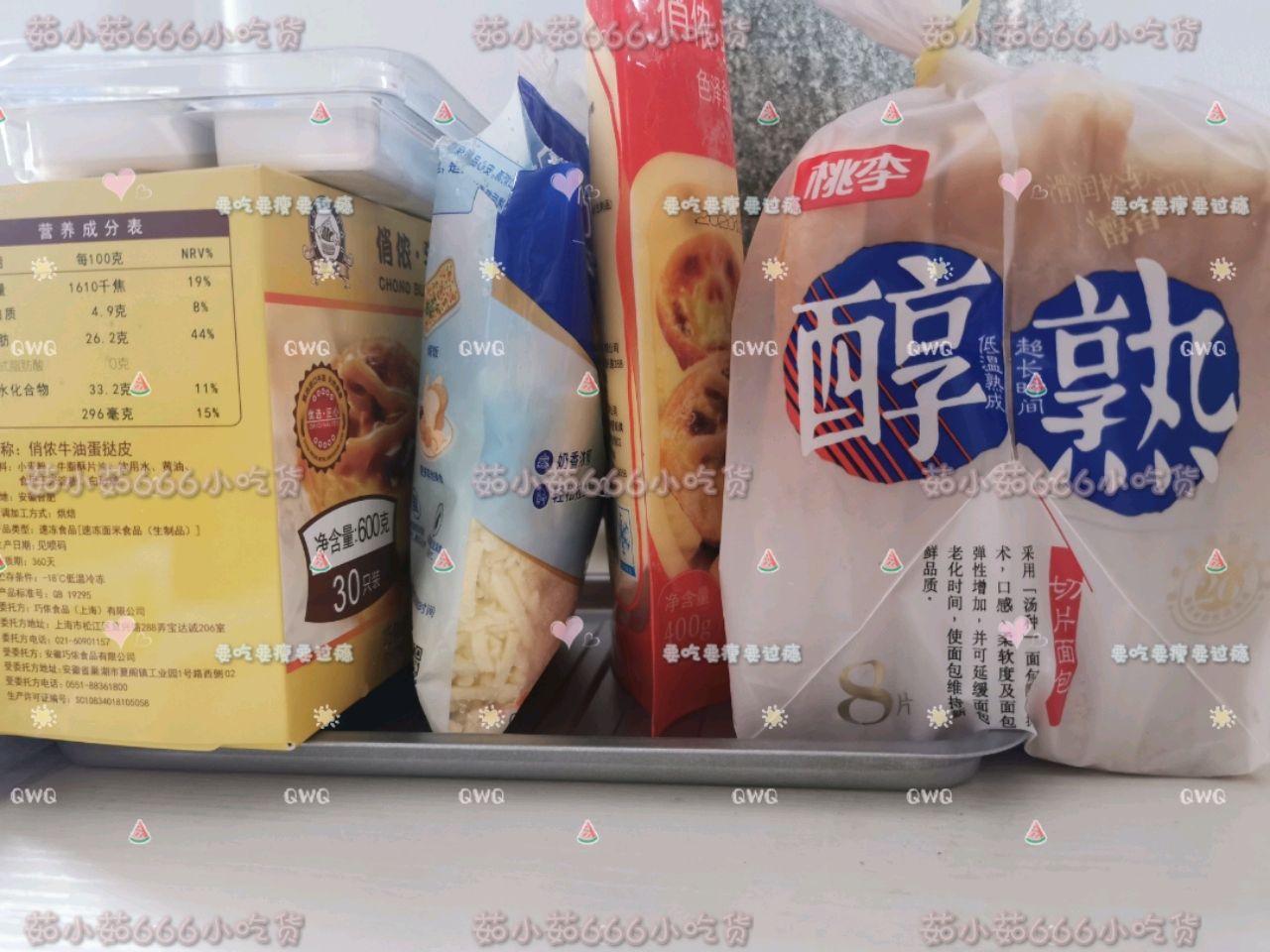 下午茶系列——芝士蛋挞