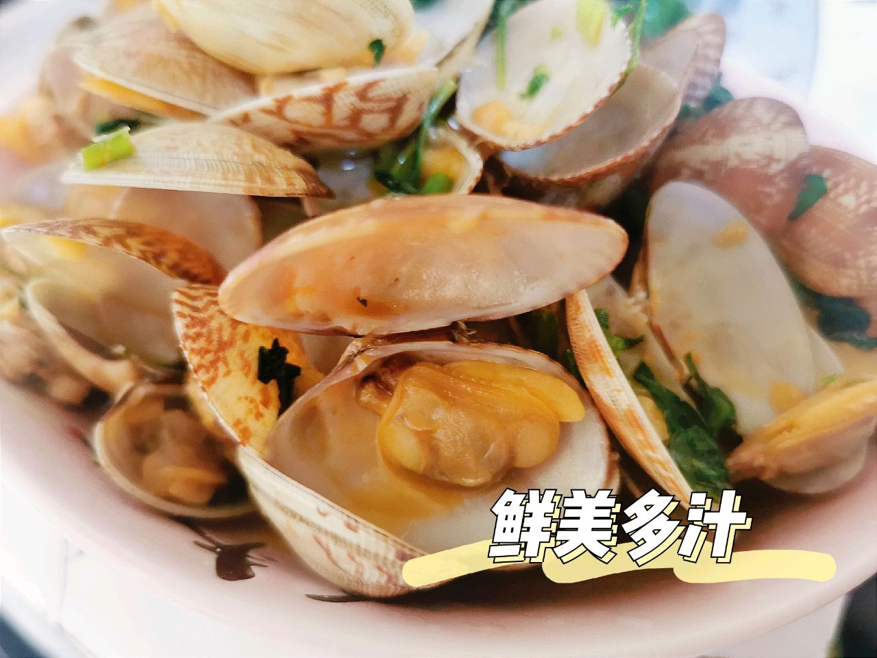 鲜炒花甲
