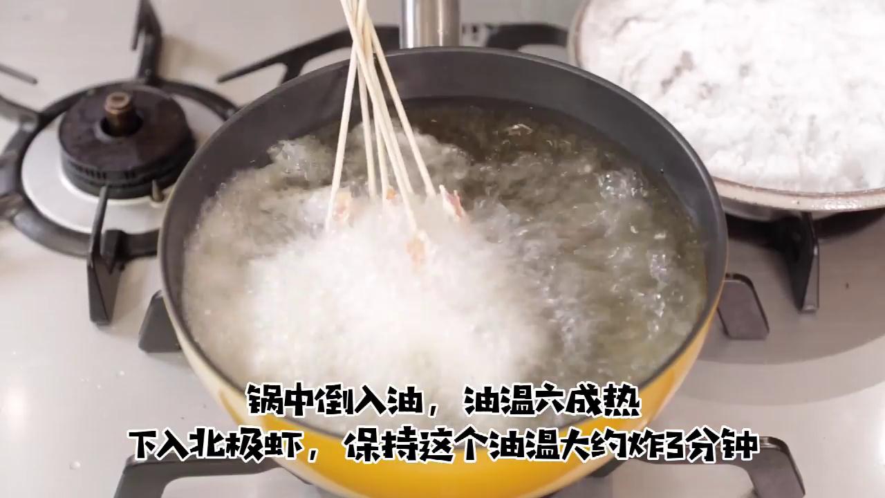 咸蛋黄焗加拿大北极虾