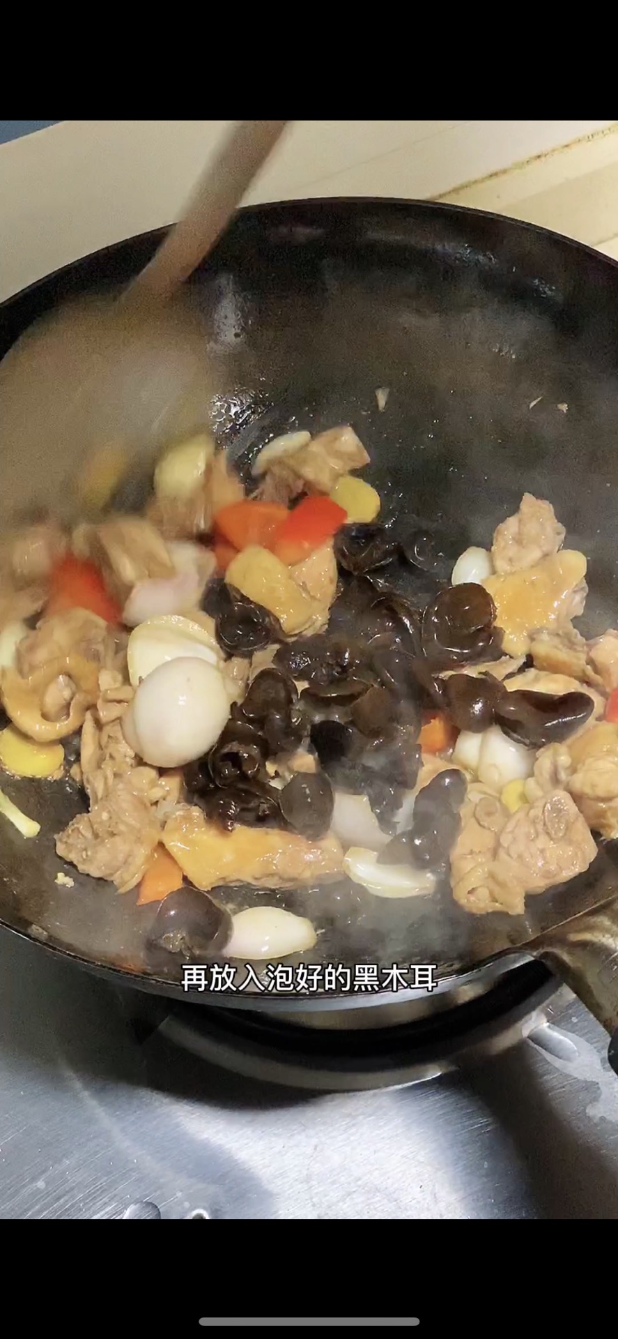 鲜掉眉毛的杂菌菇黑木耳鸡煲
