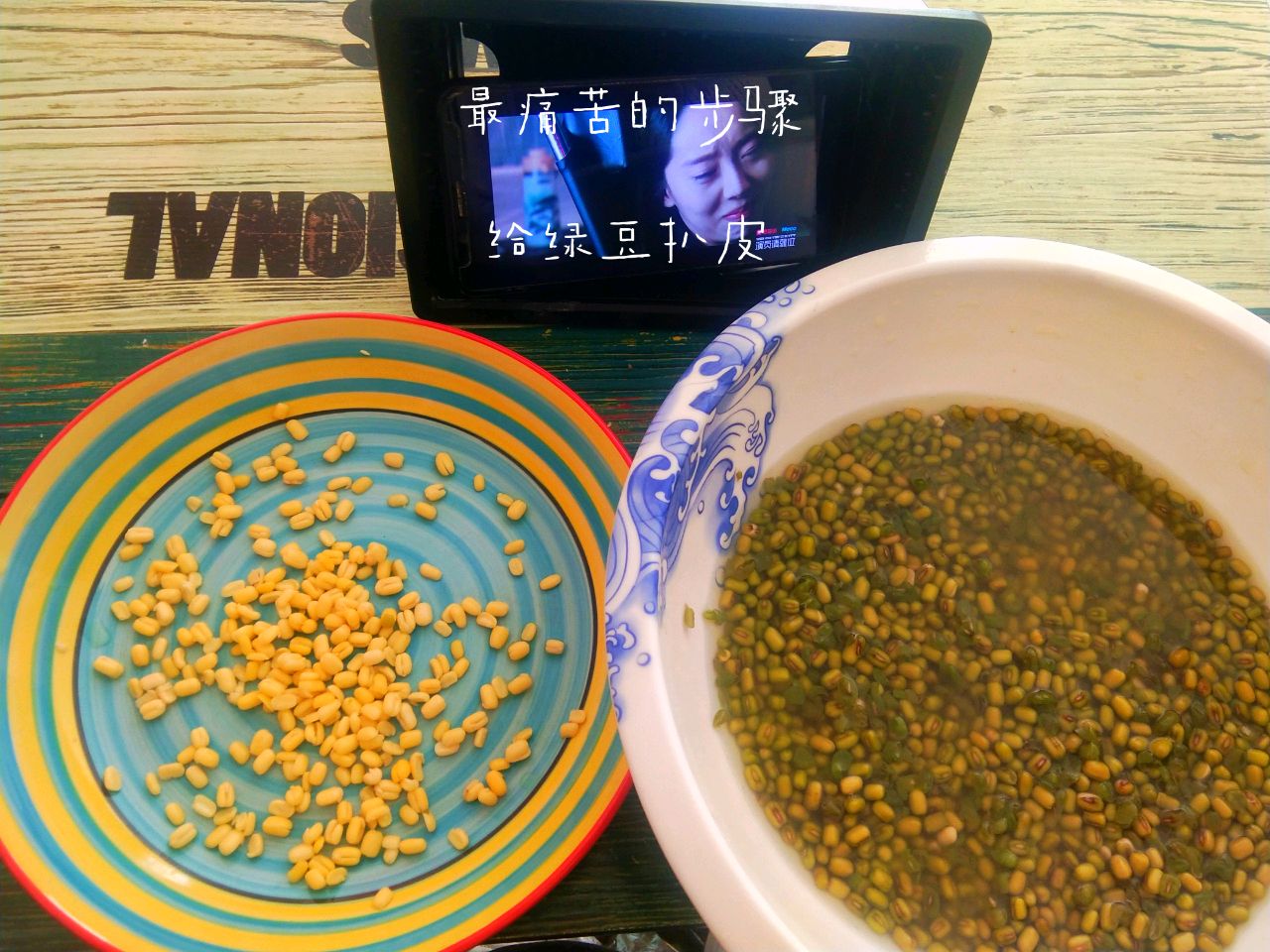 仙豆糕 绿豆 地瓜