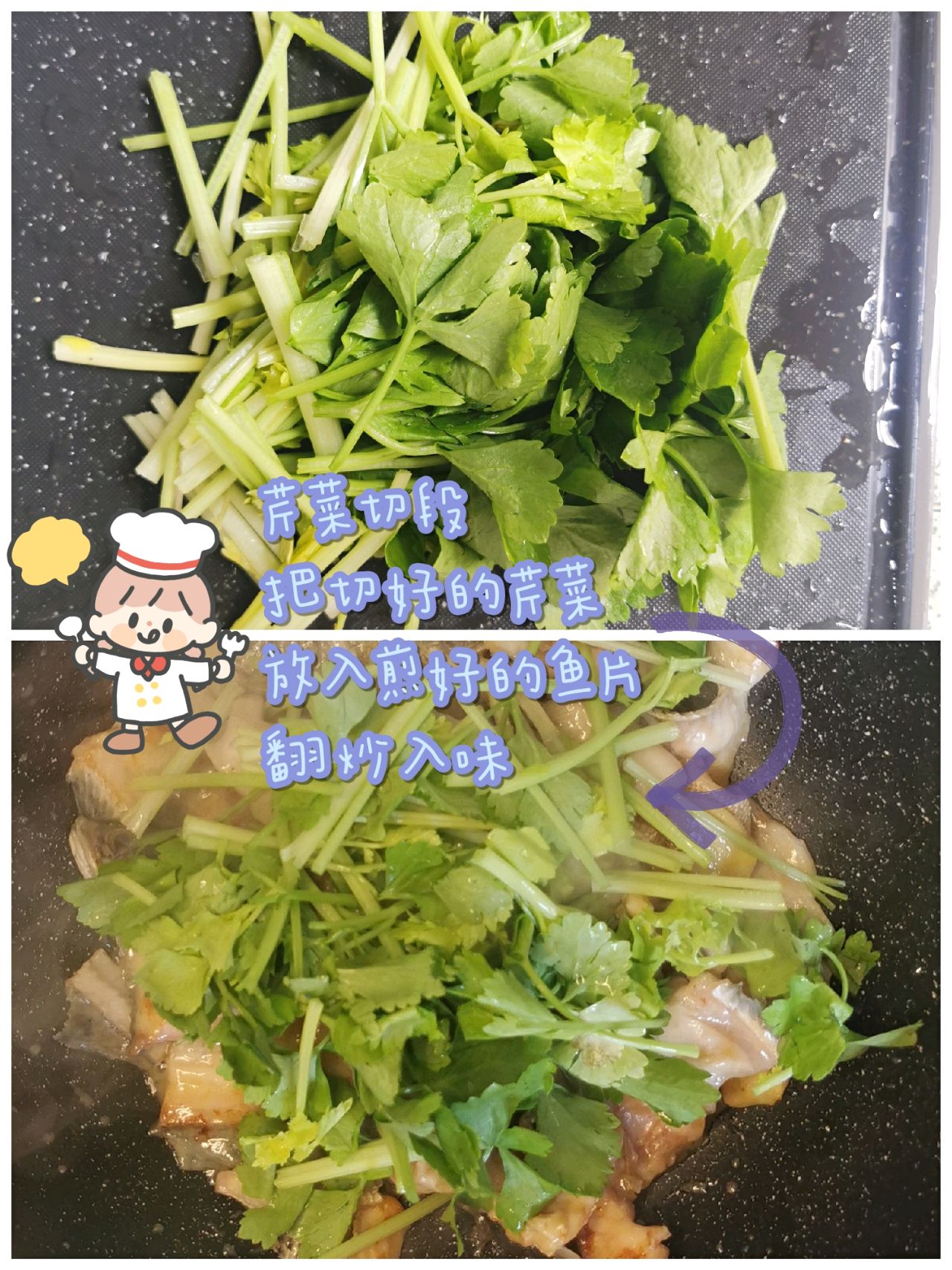 鲜美又简单的芹菜炒黑鱼片