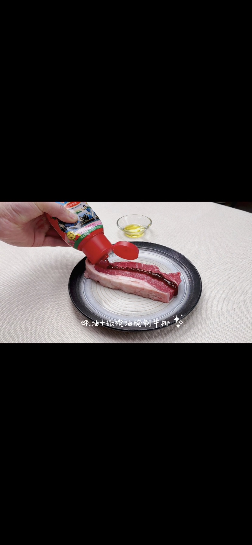 鲜嫩浪漫蚝油牛排