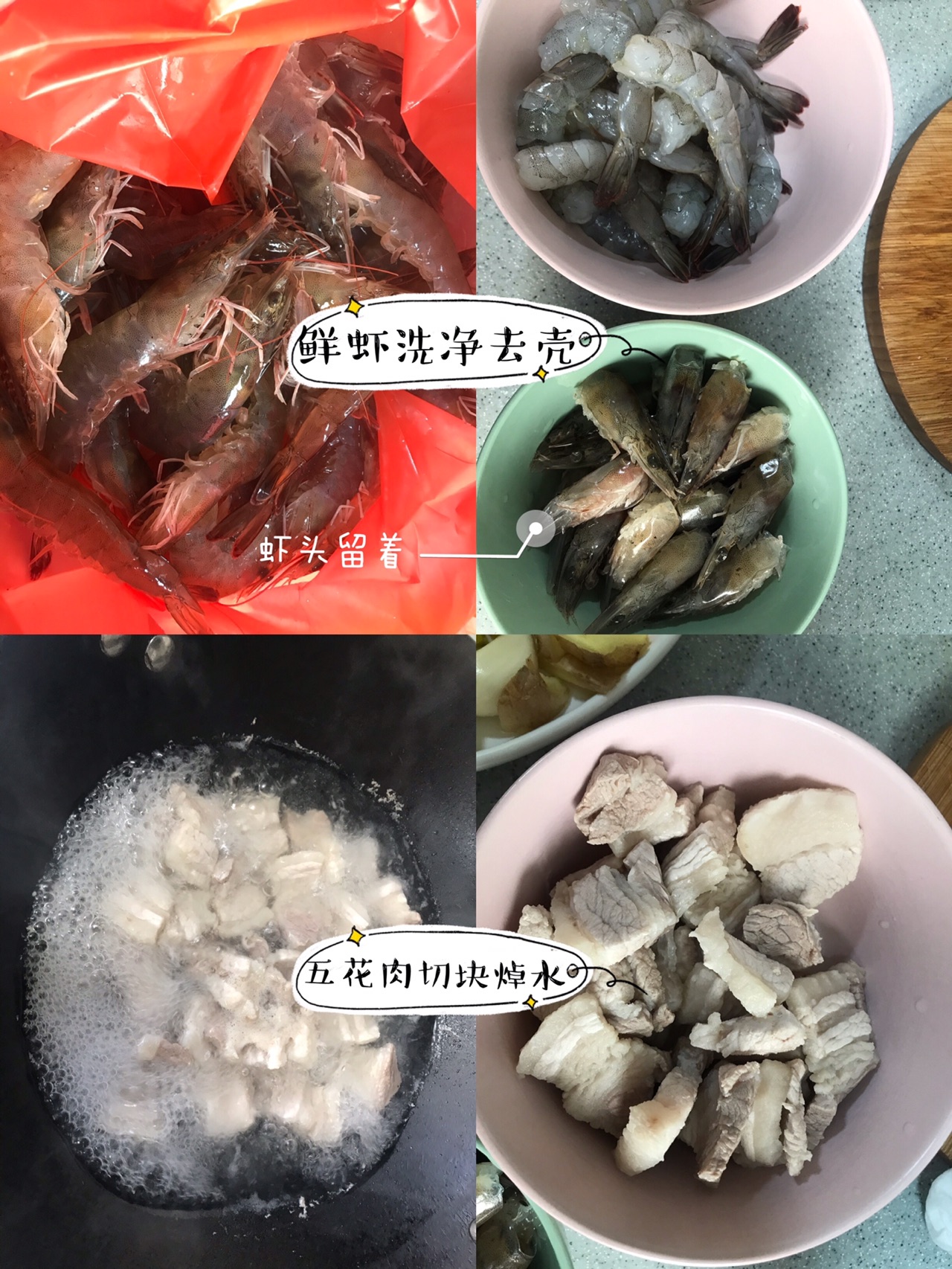 鲜虾五花肉焖饭，美味饭菜一锅搞定