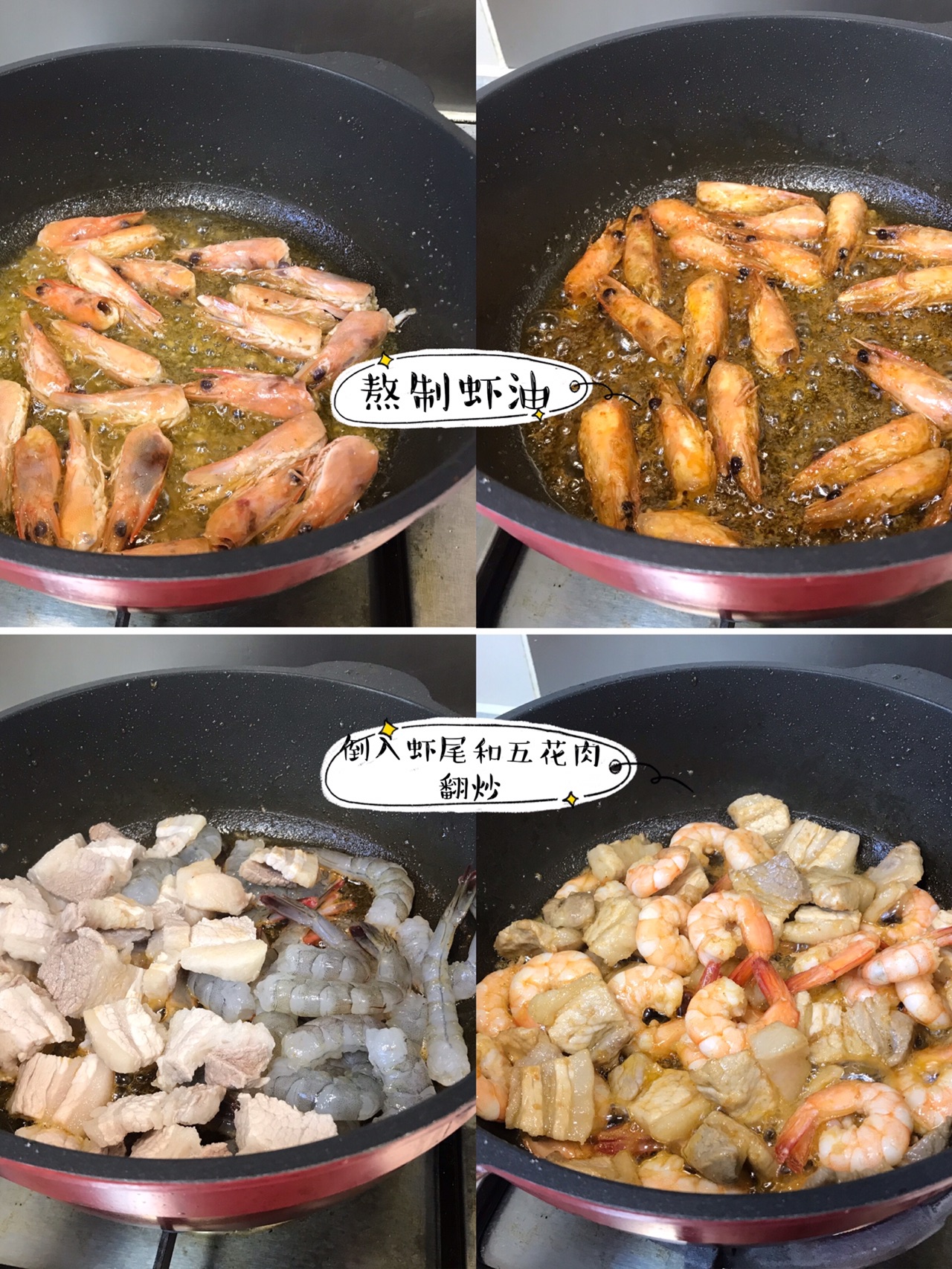 鲜虾五花肉焖饭，美味饭菜一锅搞定