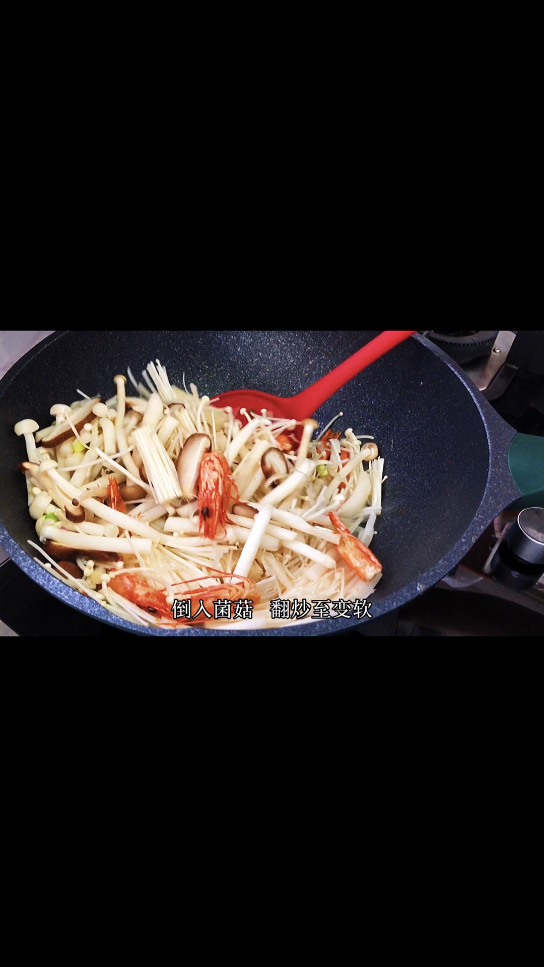 鲜虾菌菇豆腐汤