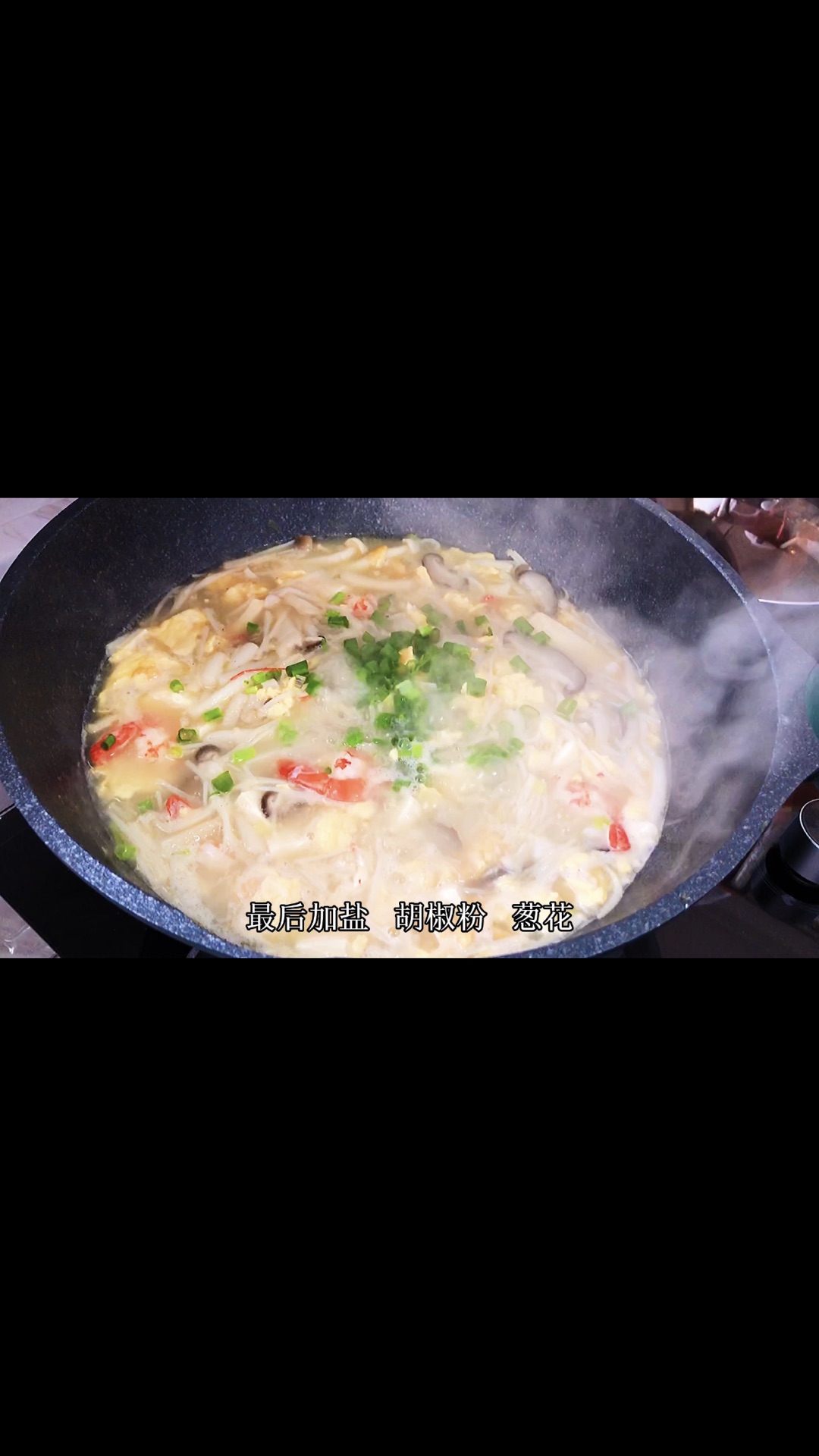 鲜虾菌菇豆腐汤