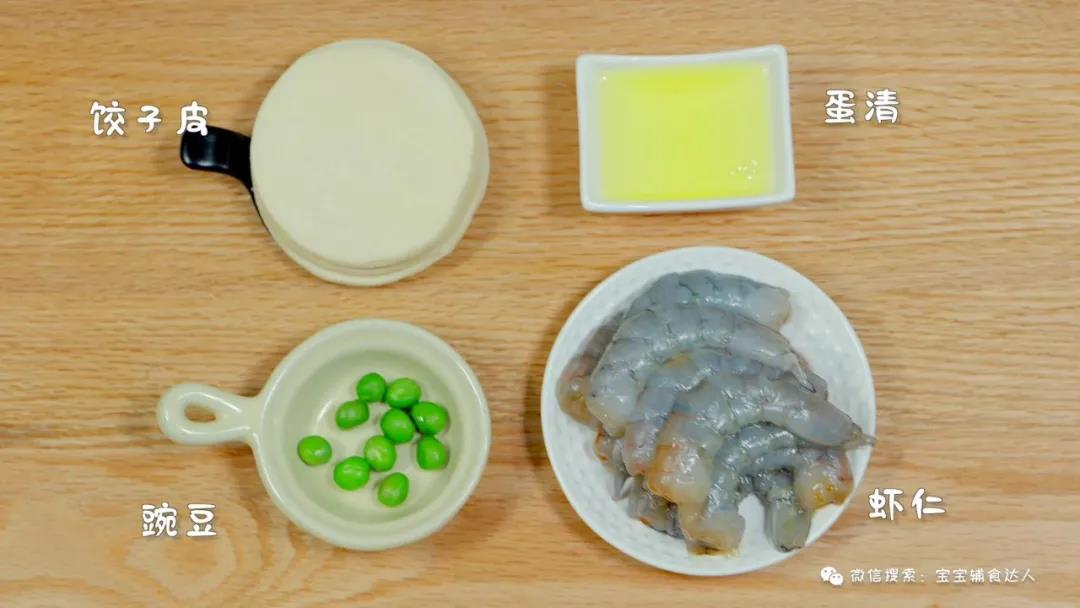 鲜虾小烧麦 宝宝辅食食谱