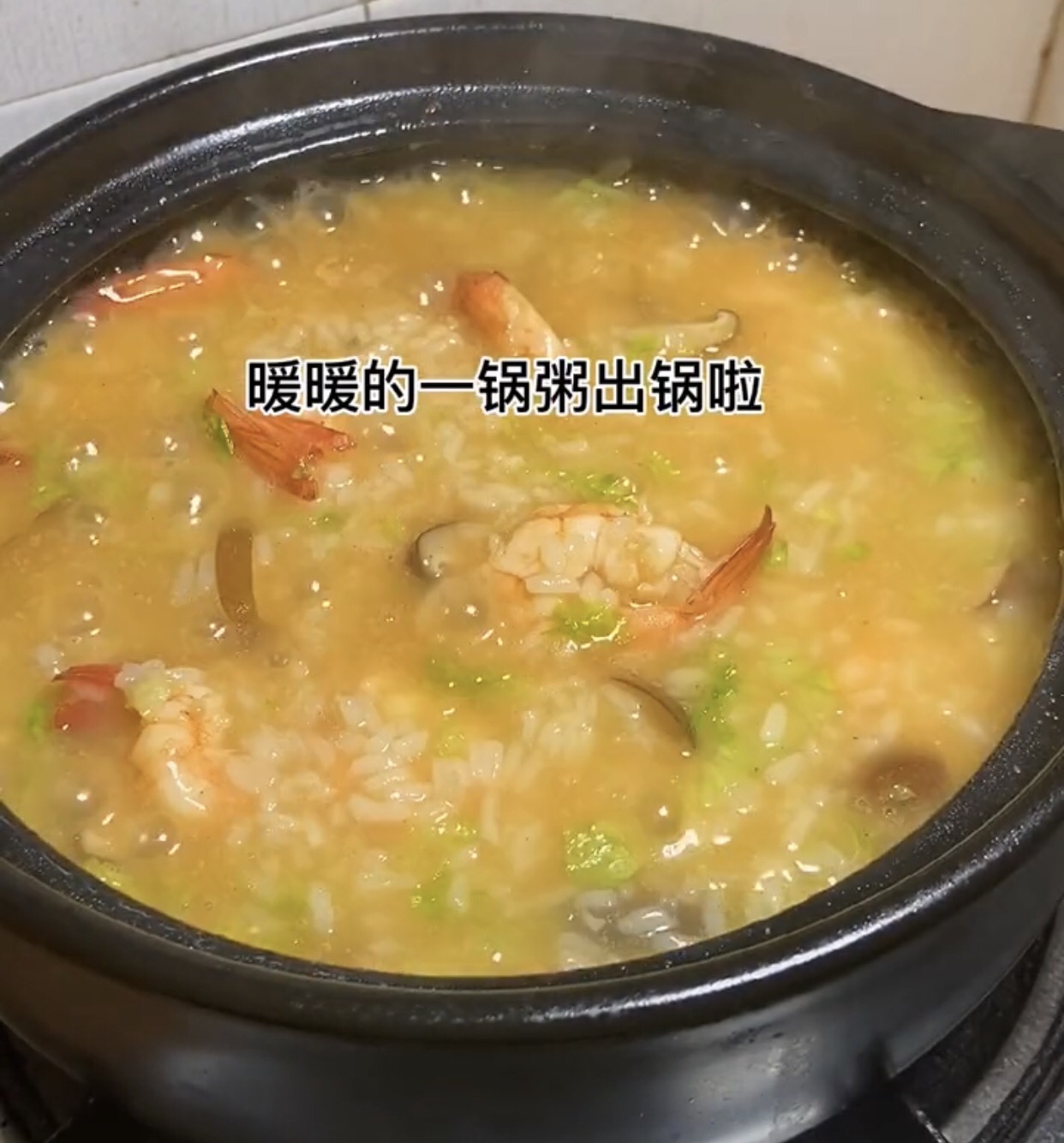 鲜虾粥