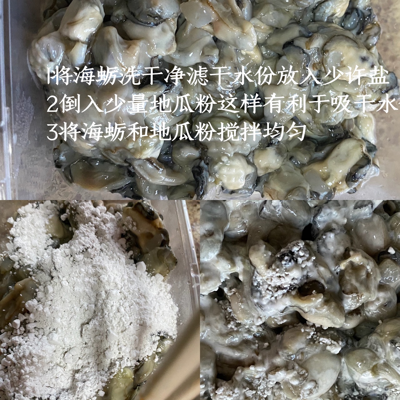 鲜鲜的海蛎香菇豆腐汤
