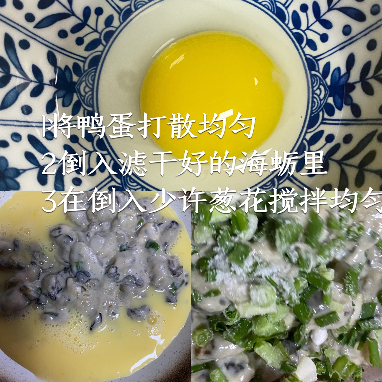 鲜鲜的海蛎香菇豆腐汤