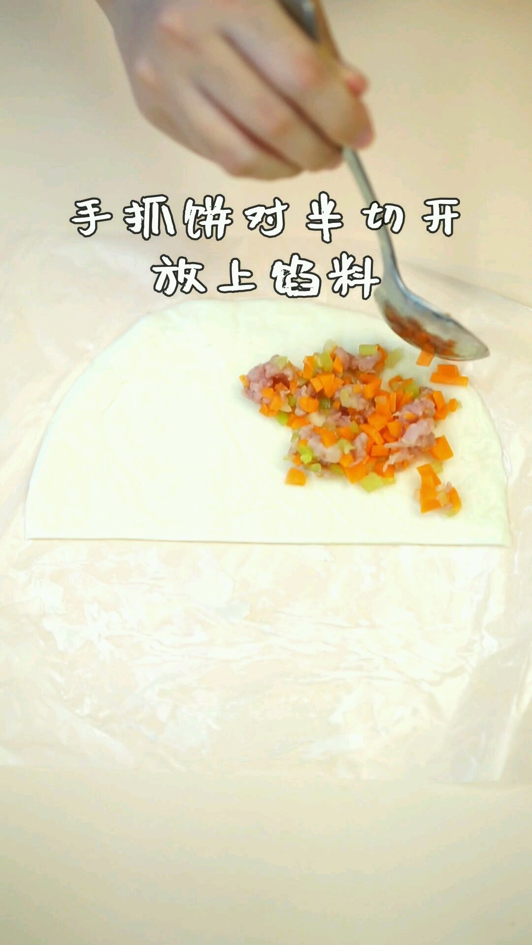 鲜香猪肉饼