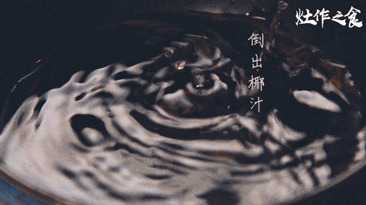 鲜榨椰奶（秋季热饮版）