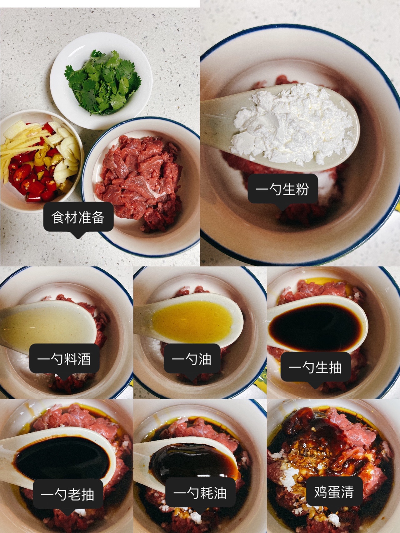 香菜牛肉
