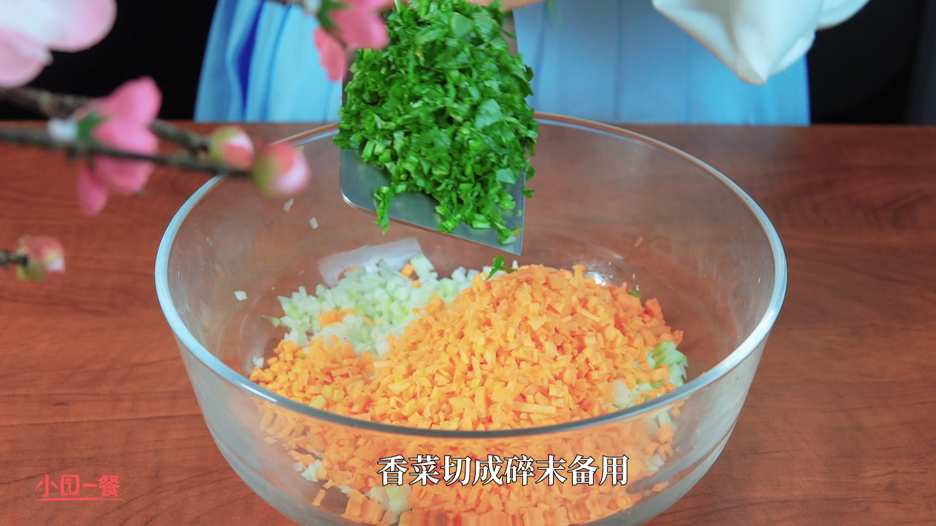香菜素丸子
