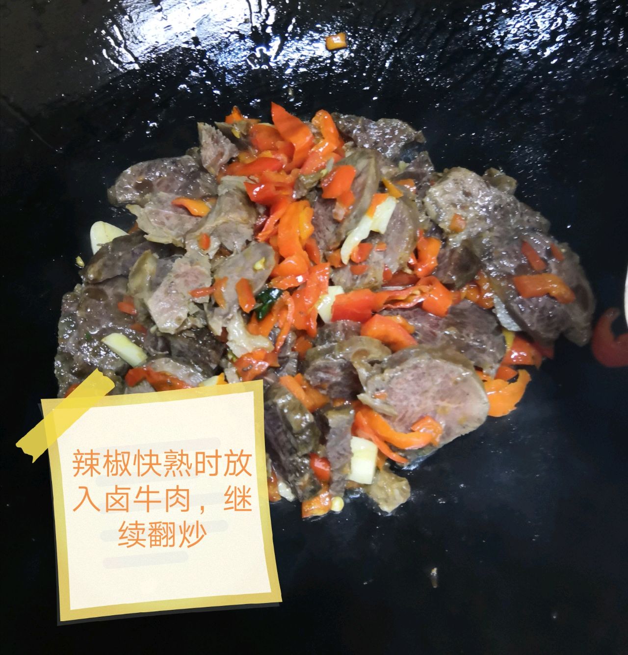 香菜小炒卤牛肉