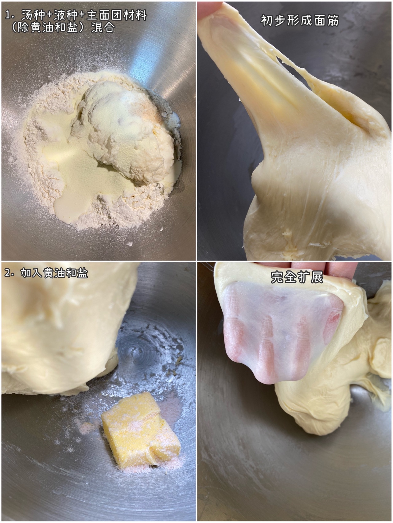 香草卡仕达汤种吐司