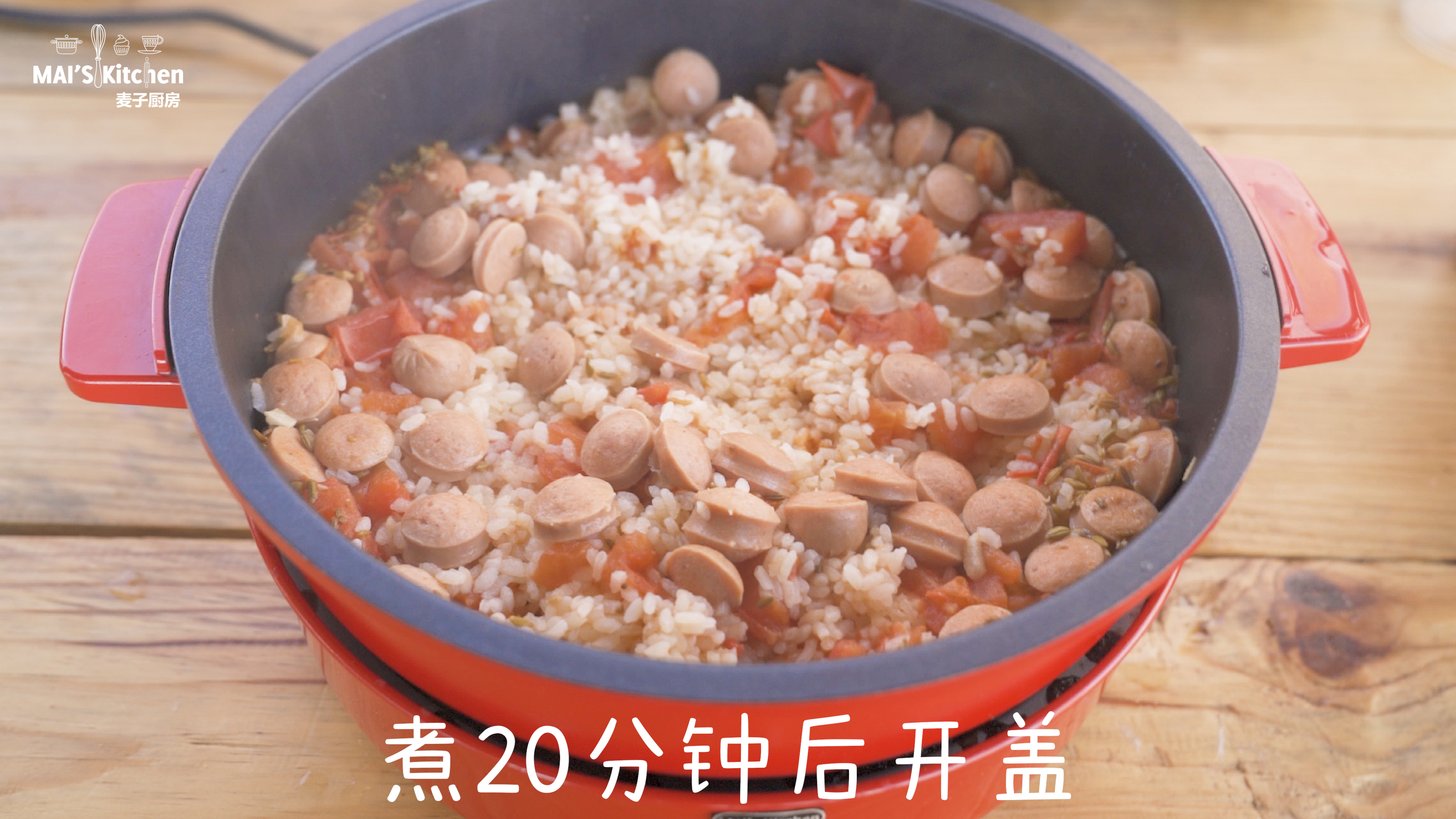 香肠番茄炖饭
