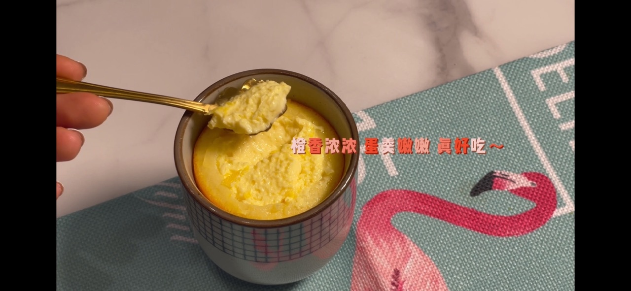 香橙蛋羹