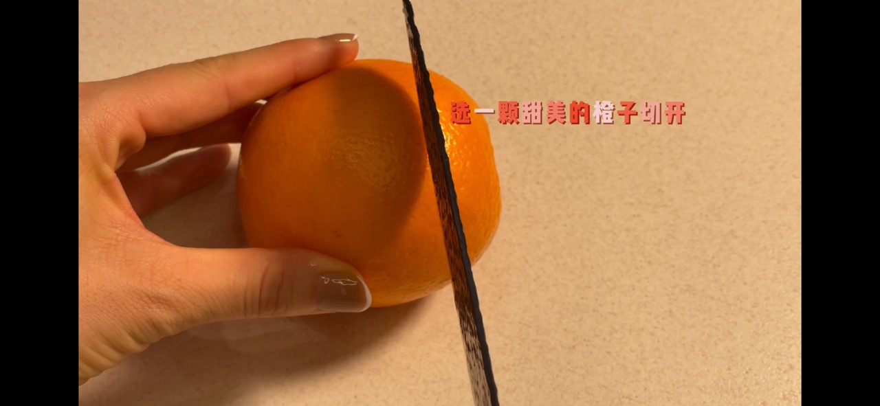 香橙蛋羹