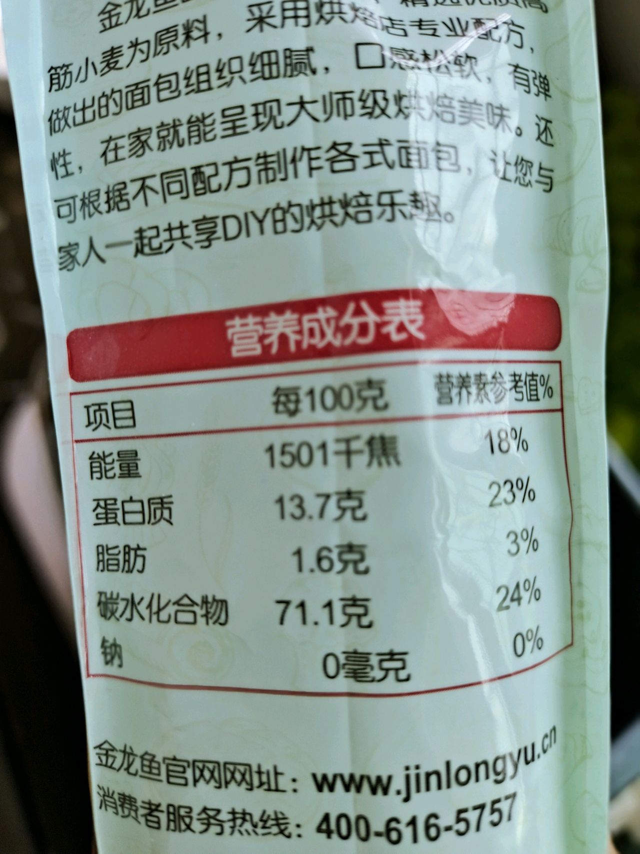 香橙吐司