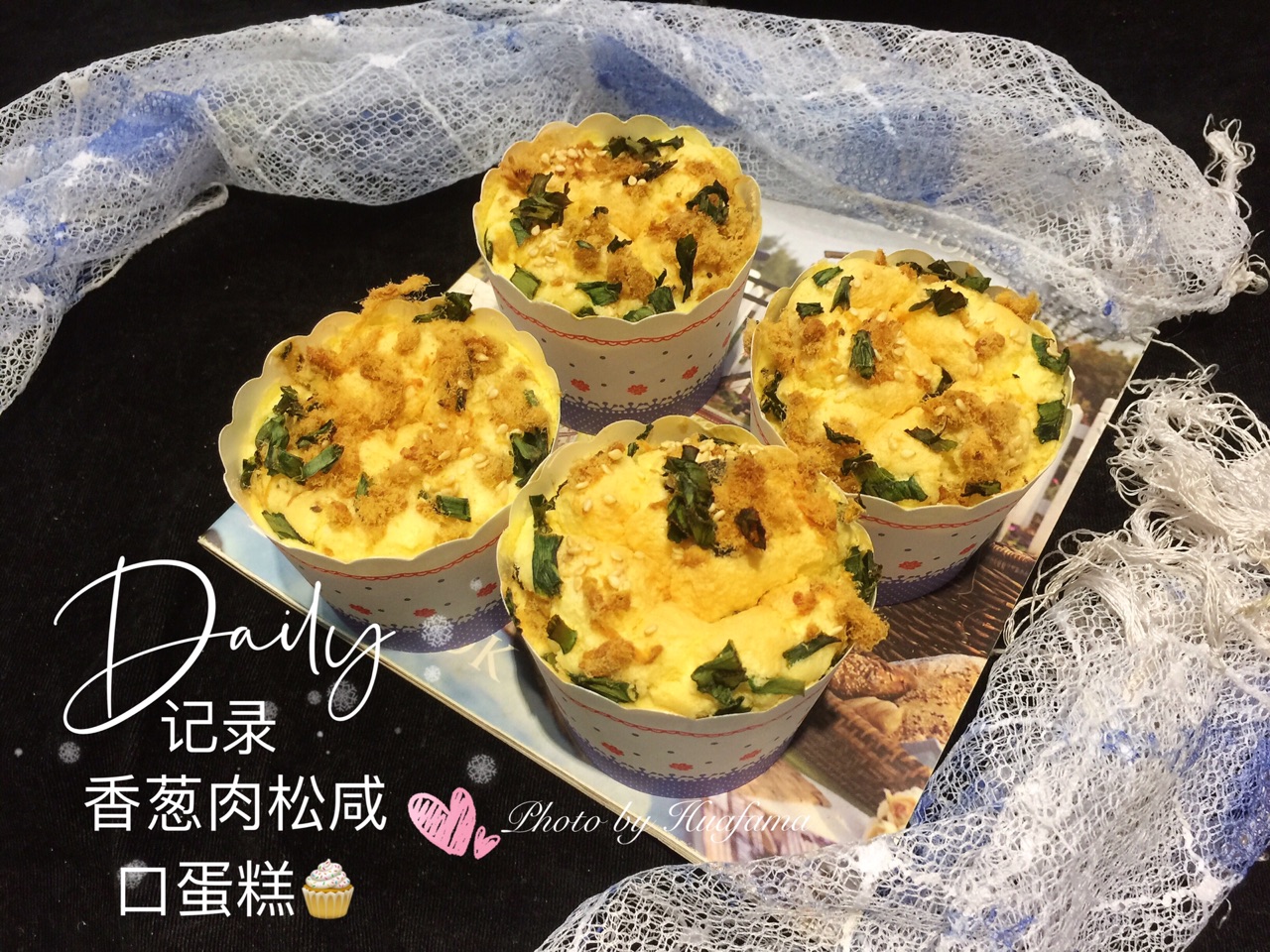 香葱肉松咸口蛋糕